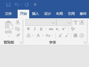 Word2016怎么關(guān)閉文檔不關(guān)軟件