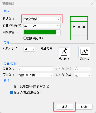 Word2021O(sh)оʽ弈Ч