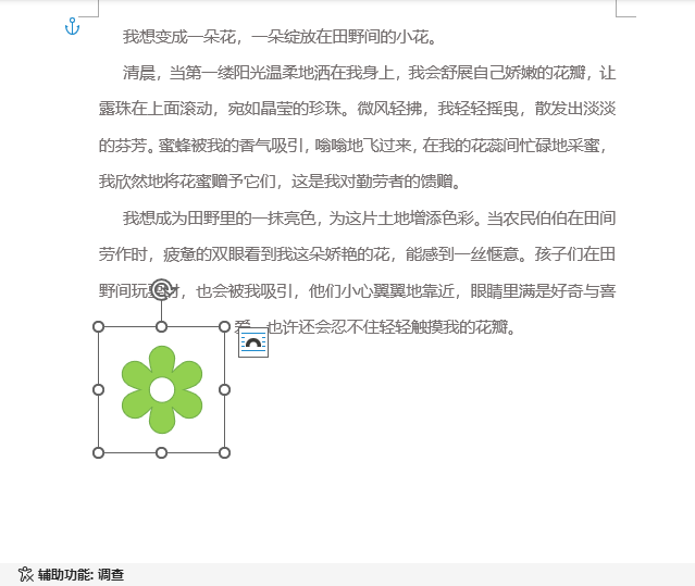 word2021O(sh)ÈD(bio)g