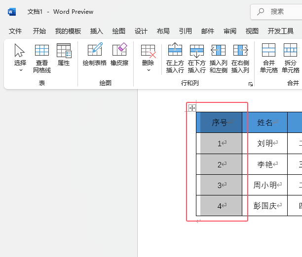 word2024xеķ