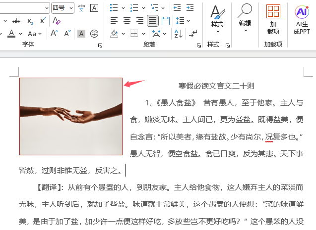 word2024ЈDƬOtɫ߅