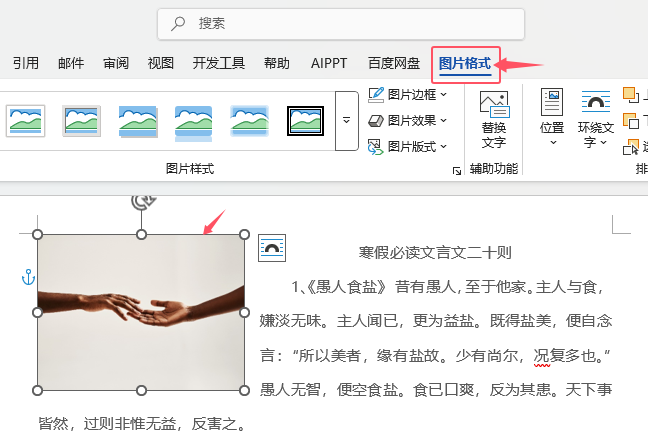 word2024ЈDƬO픶˾֭h(hun)@OֻҪ