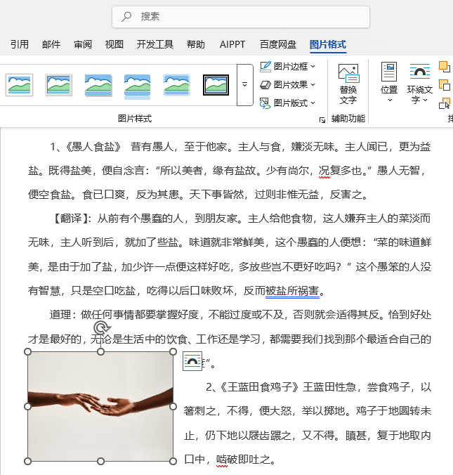 WORD2024DƬΌRgO