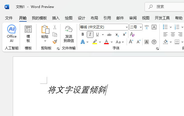 word2024O(sh)փAбЧ