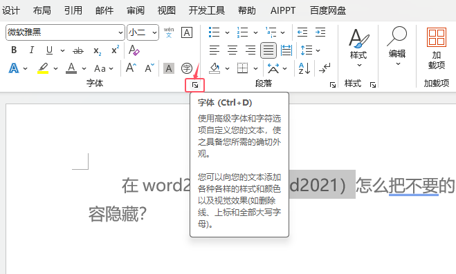 word2024ôѲҪă(ni)[