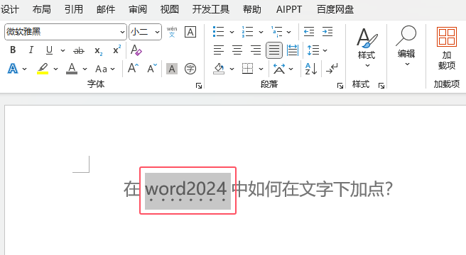 e˰l(f)^wordЃ(ni)c(din)ôȡ