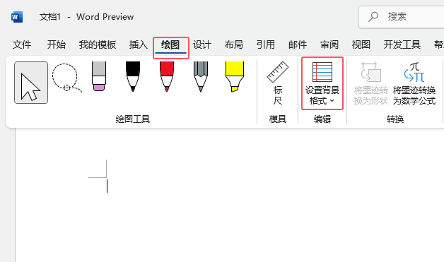 word2024O(sh)ÌW(xu)ЌʽЧ