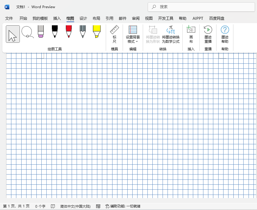 word2024СW(wng)ôO(sh)w涼@ʾСW(wng)