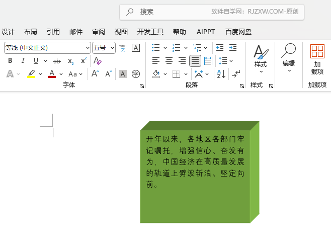 Word2024ôOıƽSʽ1Ч