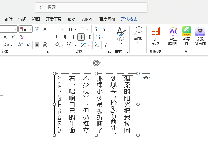 Word2024ıַŲҪô{ִС