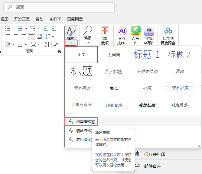word2024ô(chung)ѵĘʽword2024(chung)ѵĘʽķ