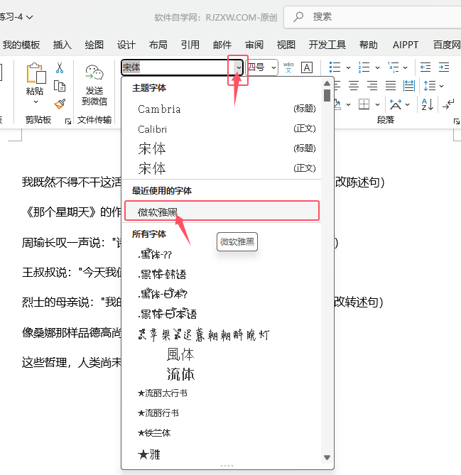 word2024ΰxеăOw