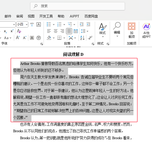 Word2024Oı2.0оࣿ