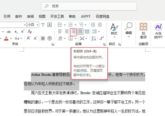 Word2024Όc߅R