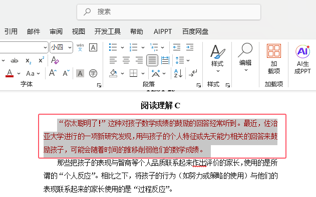 Word2024ΰęnеĶOÞ2.5о
