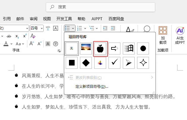 Word2024ÿ΃(ni)ǰһ(g)OD(bio)̖(ho)