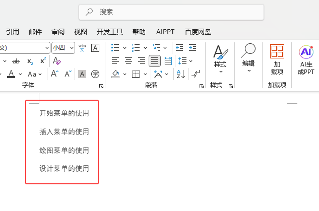 Word2024Όxă(ni)ǰķ̖(ho)ȡ