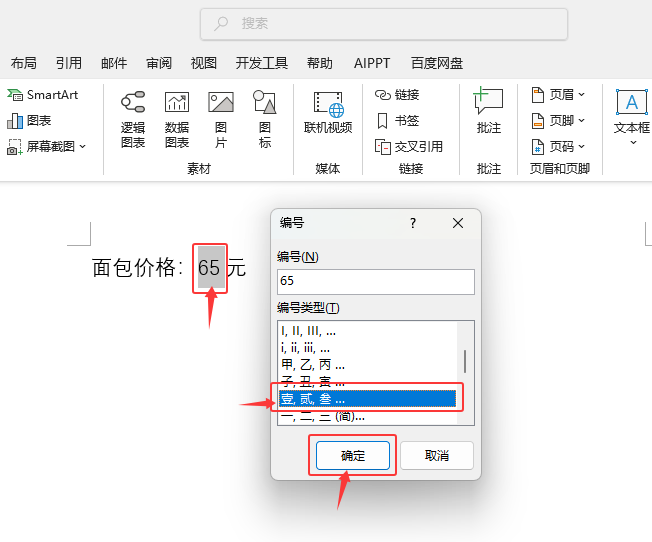 wordС(xi)~Ԅ(dng)D(zhun)Qɴ(xi)Ԕ(x)B