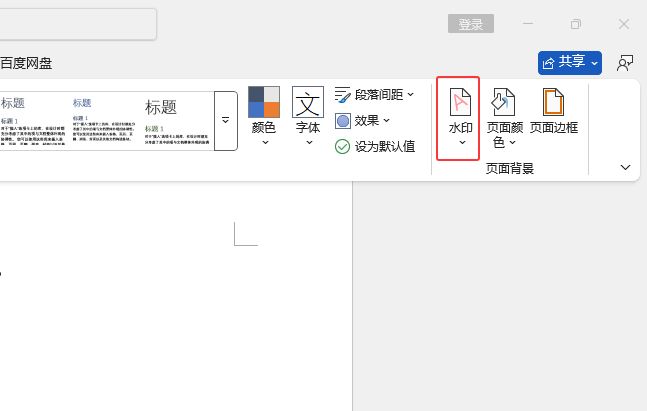 word2024O(sh)ÃAбć(yn)ˮӡЧ