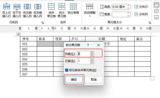 Word2024еĲֆԪôʹ