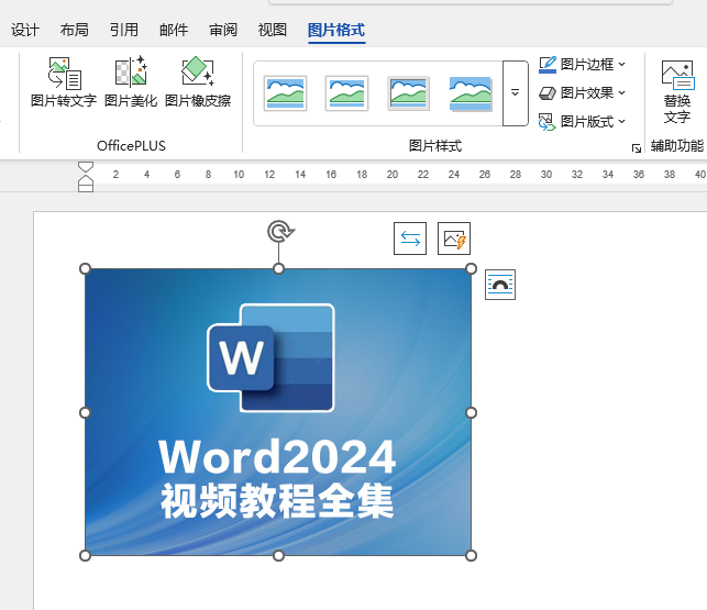 word2024βO(sh)ĈDƬԔ