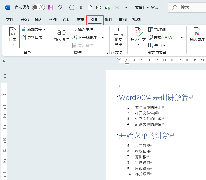 word2024ôDƬķ