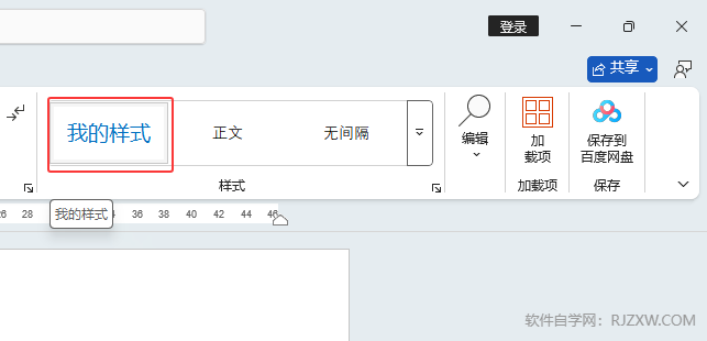 word2024ôԶxʽword2024Զxʽķ