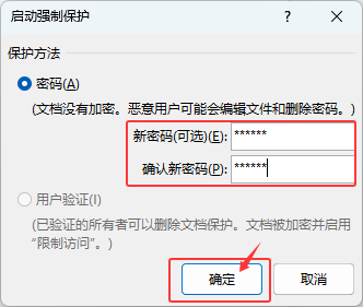 word2024ęnôo(h)޸wordęno(h)޸ĵķ