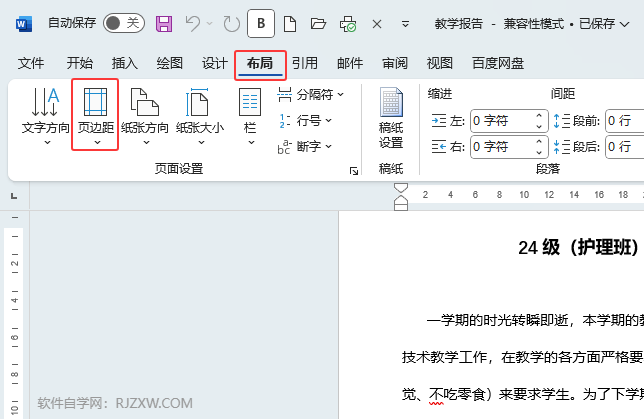 word2024ô{(dio)(y)沼word{(dio)(y)沼ֵķ