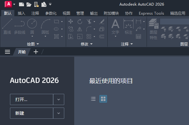 _autoCAD2026ܛĳҊķN