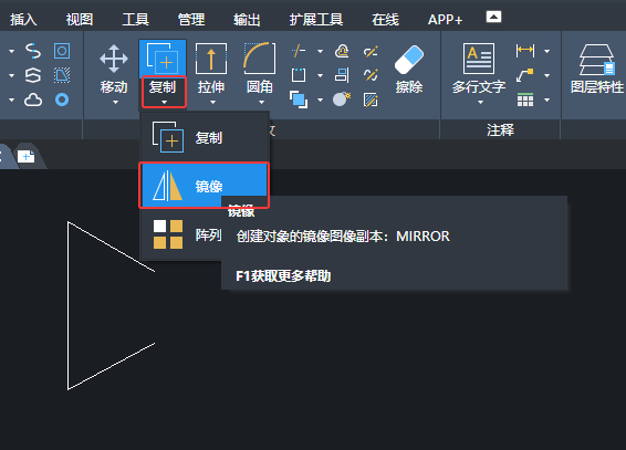 中望創(chuàng)建對象的鏡像圖像副本的方法