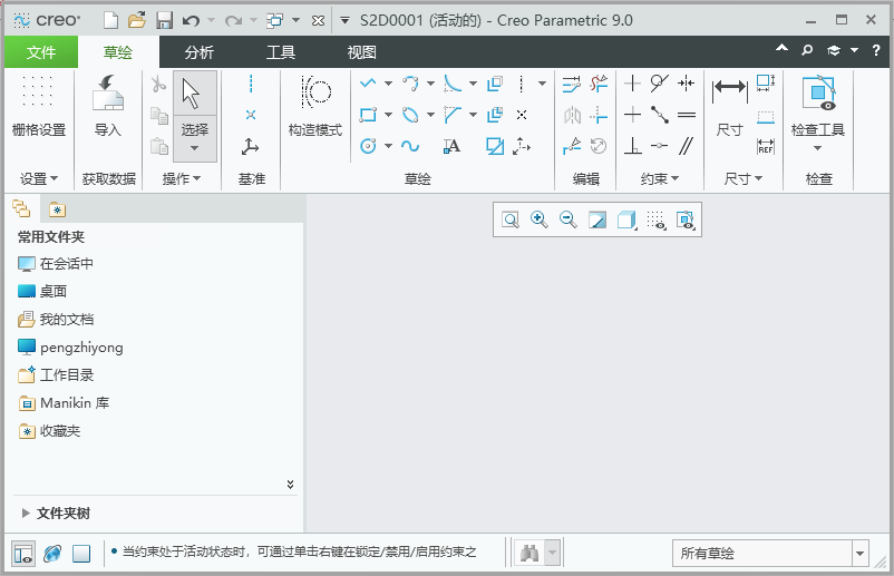 Creo9.0籣(chung)սǾCreo9.0(chung)սǾεķ1