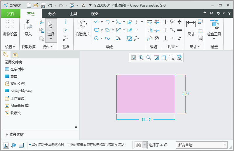Creo9.0籣(chung)սǾCreo9.0(chung)սǾεķ