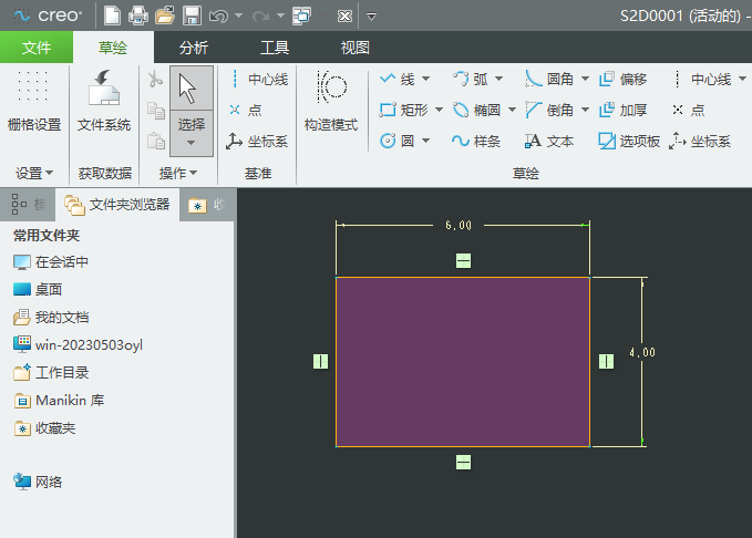 CREO6.0著色封閉環(huán)顯示關閉的方法