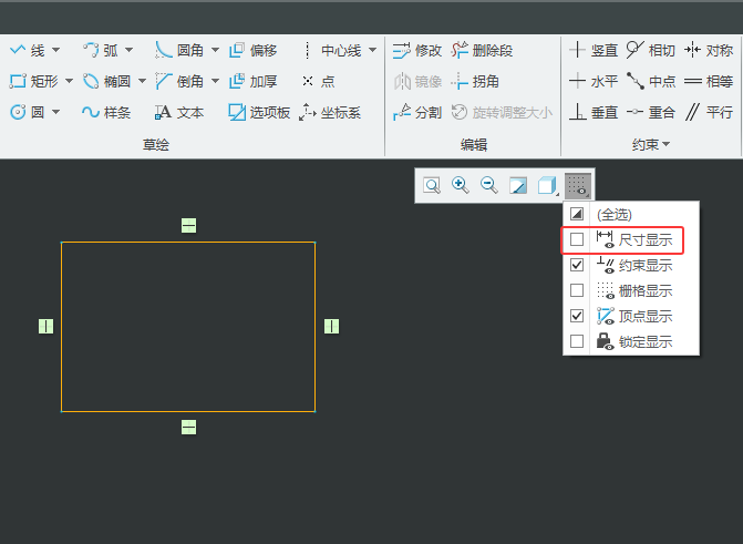 CREO6.0顯示或隱藏草繪尺寸的方法