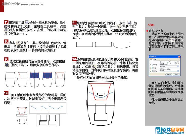教你用CorelDRAW設計工業(yè)產(chǎn)品線框圖_軟件自學網(wǎng)