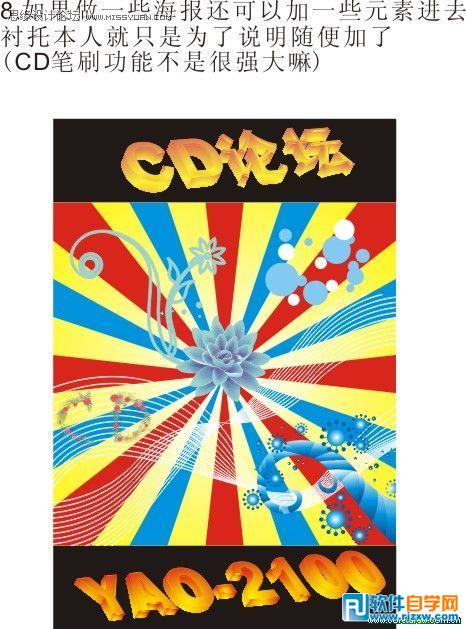 CorelDrawO(sh)Ӌ(j)侀Ч_ܛԌW(xu)W(wng)