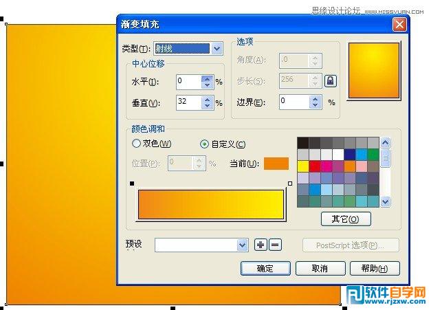 用CorelDRAW X6設(shè)計(jì)字體海報(bào)的詳細(xì)講解_軟件自學(xué)網(wǎng)
