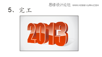 用CorelDraw繪制透明立體效果的2013字體_軟件自學(xué)網(wǎng)