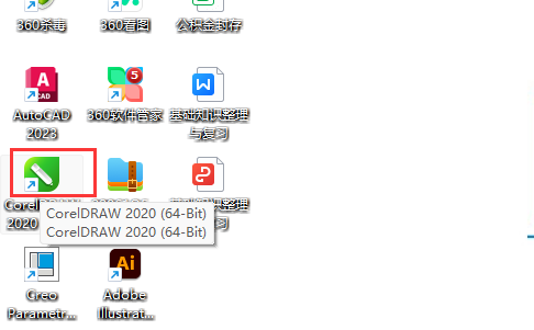 ԭ(chung)corelDRAW2020ļˆ½ô