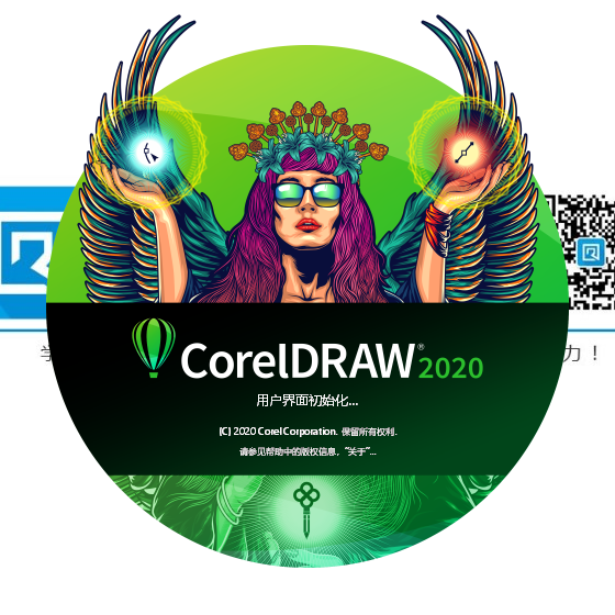ôOCoreIDRAW2020_󲻕MgӭĻ