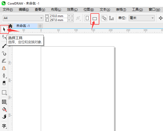 CorelDRAW2024ΌӡQĸĳəM