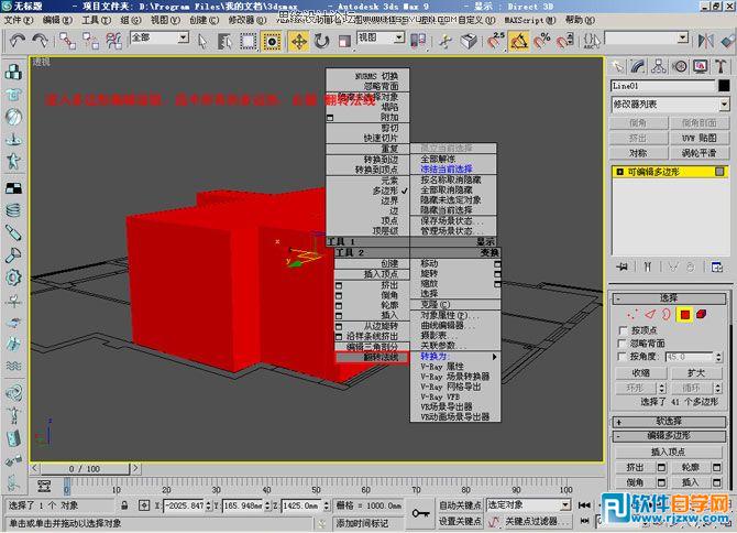 ô3Dmax(jin)ΈAε_ܛԌW(xu)W(wng)