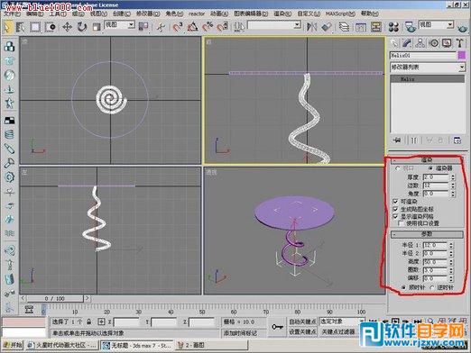 3dmax̳_ܛԌW(xu)W(wng)