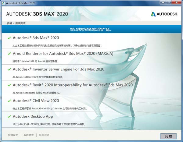 3dmax2020b̳̼6