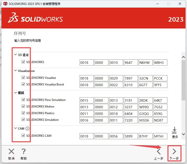 solidworks2023b̳cƽⷽ16