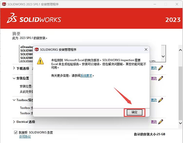 solidworks2023b̳cƽⷽ22