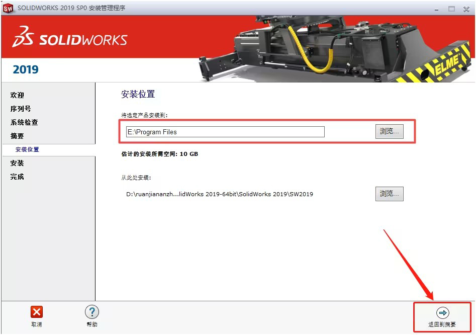 SolidWorks2019b̳c17