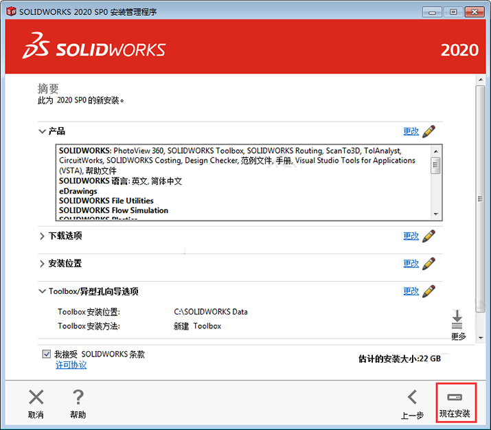 solidworks2020bDĽ̵̳14