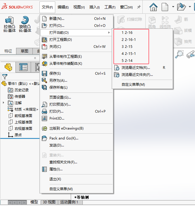 solidworks2024O(sh)@ʾęn(sh)6